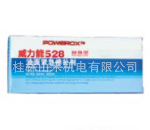 威力能 (POWEROX) 油面修补剂528，504g/盒