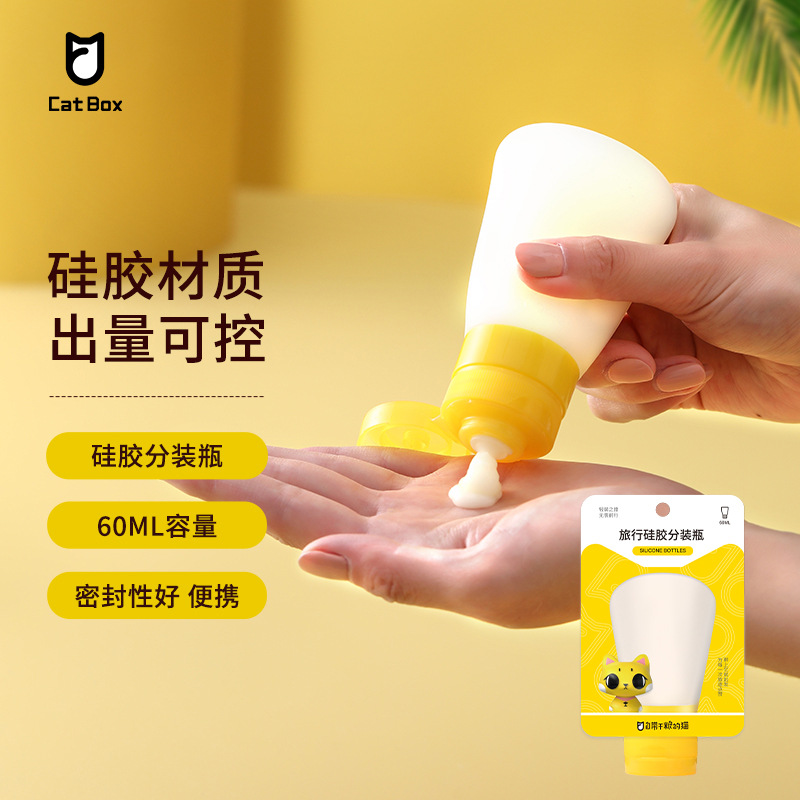 硅膠分裝瓶套裝 旅行擠壓軟乳液瓶子沐浴露洗髮水化妝品便攜空瓶