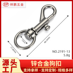 亜鉛合金犬バックル2191-13メーカー直供ペット牽引ロープ金属バックル