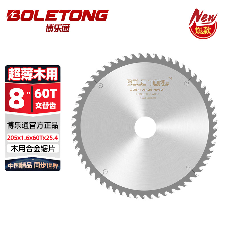 BolaTong hoja de sierra de aleación de madera ultrafina de grado industrial de madera roja hoja de corte de marco de bambú 140 / 160 dientes especiales