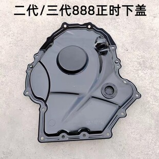 Suitable for Magotan Tiguan Timing Side Cover Timing Iron Cover 06K109210Af 06K 109 210Af