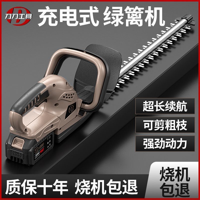 电动绿篱修剪机充电式修花剪刀修枝剪采茶叶绿化花草园林工具神器