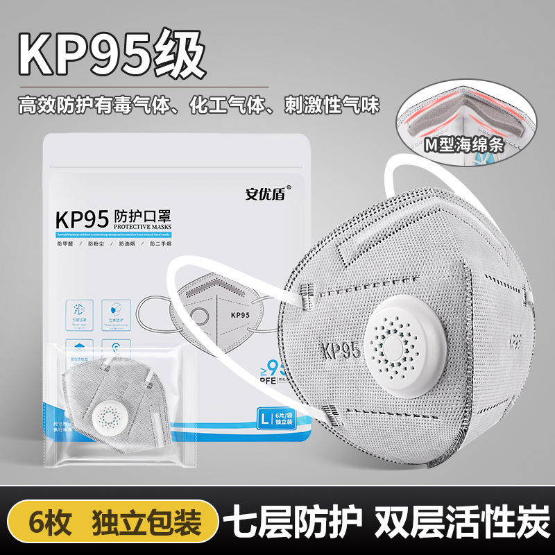 Респиратор промышленный Other KP95 (6 шт)