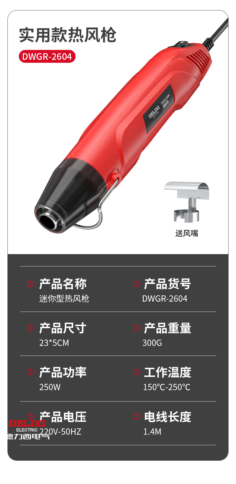 Suitable for Delixi Hot Air Gun Small Drying Gun Heat Shrinkable Film Heat Shrinkable Film Portable Baking Gun Mobile Phone Repair