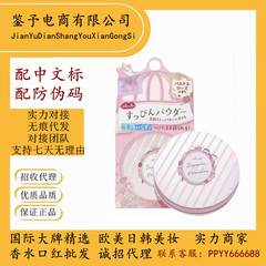 日本正品club晚安粉素颜粉保湿护肤平价26g粉饼控油定妆遮瑕亮泽