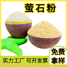 萤石粉厂家批发80-98含量氟化钙粉陶瓷工艺钢铁冶炼萤石粉末干粉