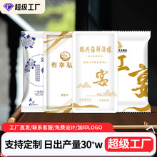 餐饮酒店一次性湿毛巾火锅店餐厅棉毛巾饭店手口小印logo卫生认证