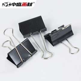中盛画材 长尾夹批发燕尾夹批发文件夹档案夹手账夹绘画大夹子