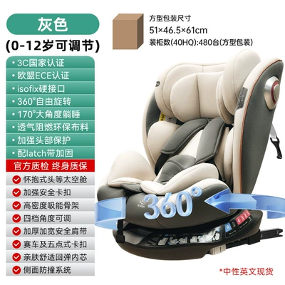 Car child safety seat seat baby baby safety seat - isofix-hard-interface-pull-up-strap-grey-neutral-english-packaging