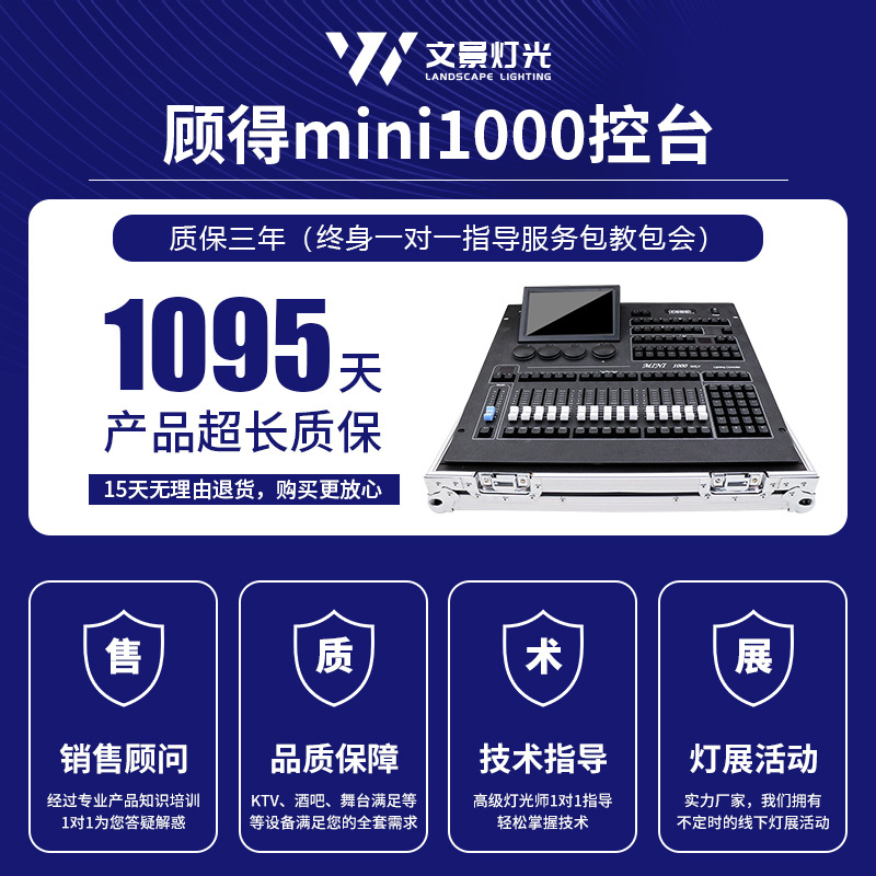 Gude mini1000 consola barra escenario controlador de iluminación luz de cabeza sacudida mesa de intercambio de rendimiento consola de boda