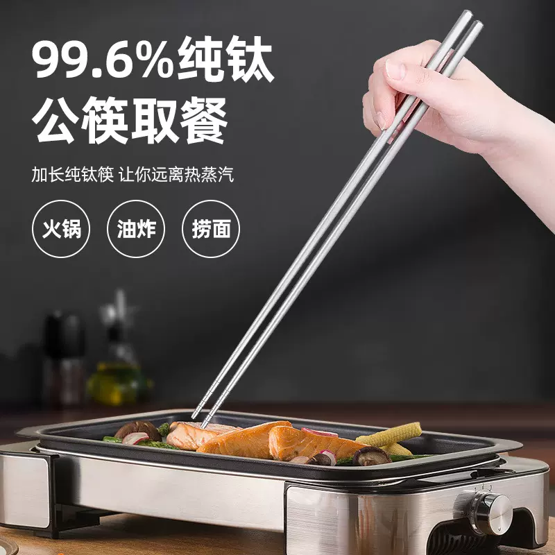 纯钛公筷子高颜值不发霉家用耐高温户外餐具火锅餐厅加长高档
