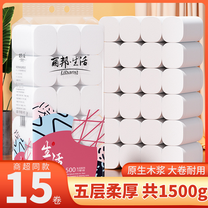 Libang Toilet Paper Roll Paper Household Family Pack Large Roll Paper Towel Large Bag Dormitory Maternity and Baby Paper Toilet Paper Roll Paper Tissue Libang Toilet Paper Roll Paper Household Family Pack Large Roll Paper Towel Large Bag Dormitory Maternity and Baby Paper Toilet Paper Roll Paper Tissue