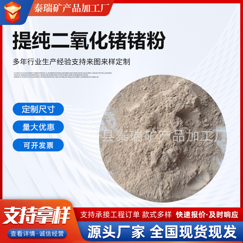 提纯二氧化锗锗粉现货白色水溶锗石粉325目日化用锗石粉