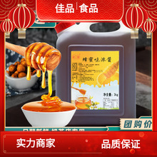 3KG政新龙眼蜂蜜龙眼味饮料果糖浓浆糖浆天然商用奶茶店
