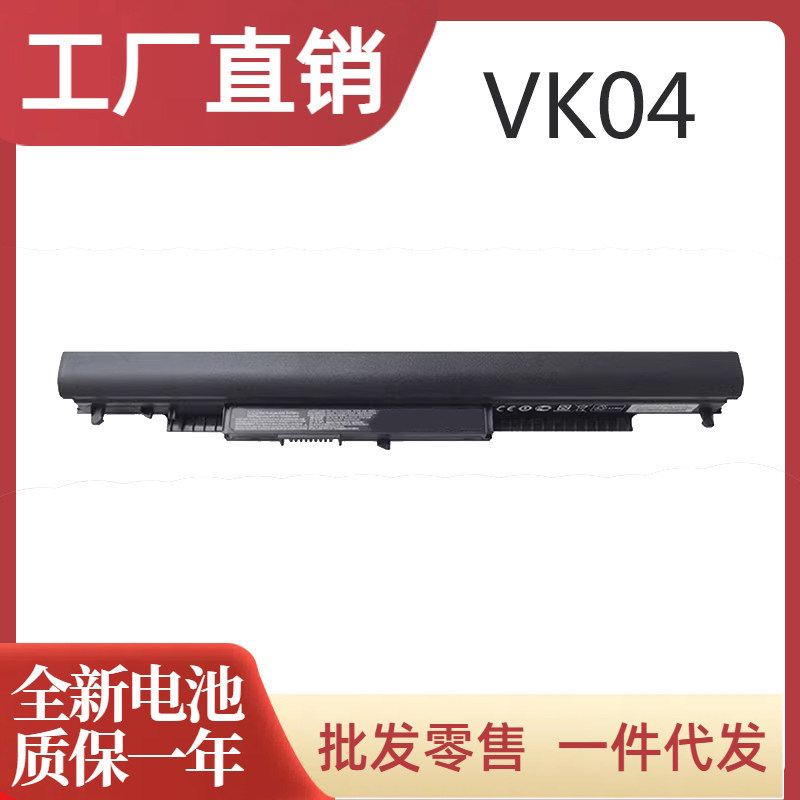 Compatible with HP Pavilion 14/15 M4 242 G1/G2 TPN-Q113/4/5 I109 battery VK04