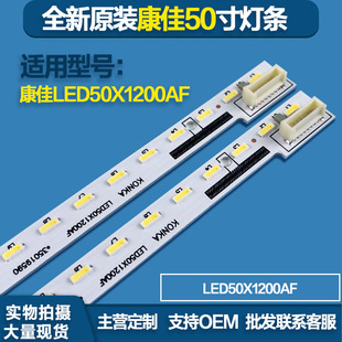 Konka LED50X1200AF light bar 35019589 35020015 35019590LED backlight board light bar