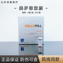 韩国Cellofill赛罗菲系列zhi愈童颜精华液原液水光提亮肤色正品