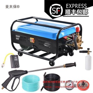 Black Cat Prince 220V 380V High Voltage Commercial Car Washer Car Washing Handy Gadget Ultra High Pressure Washer Car Washing Metabo