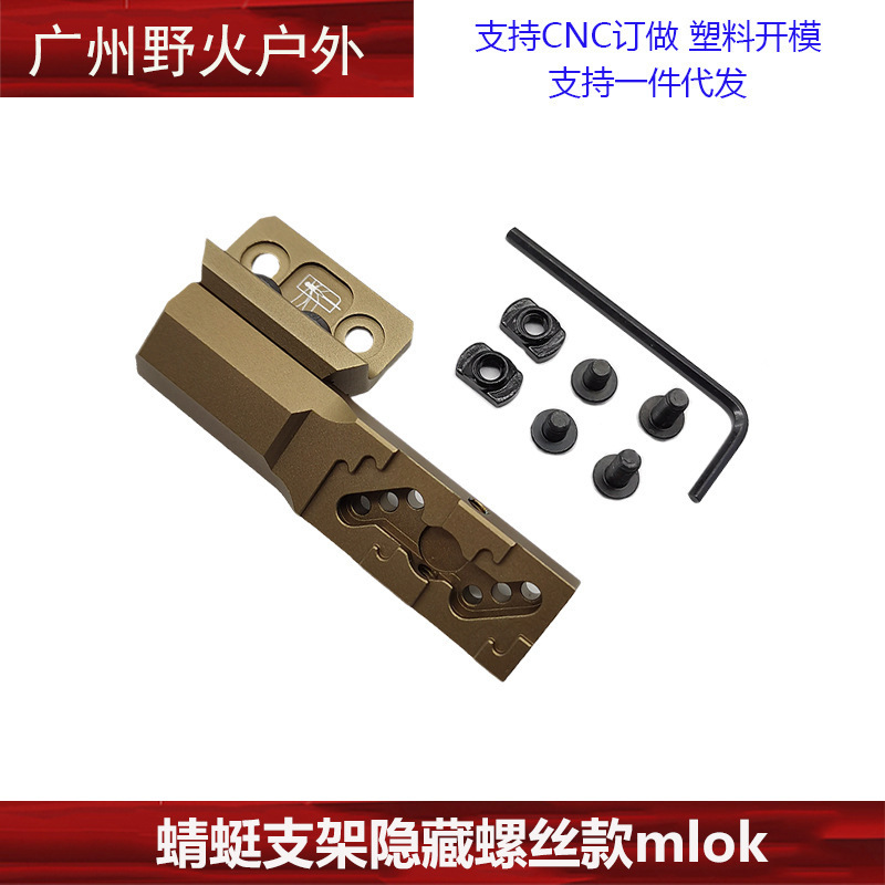 [Colección de base lateral] Transferencia de riel de 20mm Accesorios de base de visión de linterna táctica de 45 grados Sistema M/K