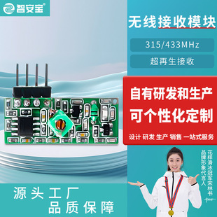 ����������ģ�K315M433M���հl��ģ�K����TTL�ƽ���`�����հ�