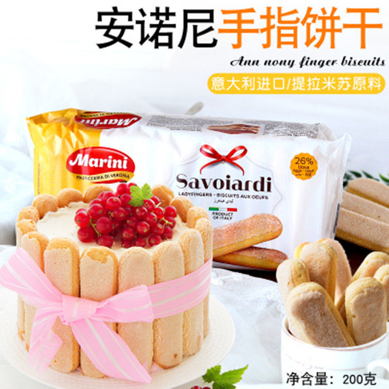 提拉米苏手指饼干意大利安诺尼零食慕斯蛋糕装饰烘焙原料跨境电商|ms