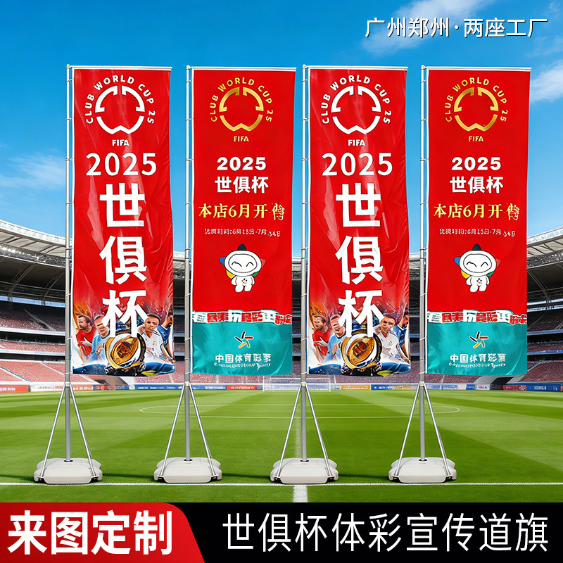 广东户外彩旗刀旗道旗定制活动开业广告旗注水旗杆5米3米7米旗帜