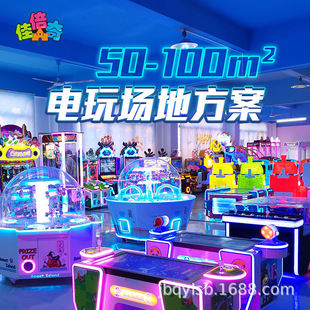 Commercial video game city children's playground entertainment equipment supermarket game hall coin-operated game machine large video game machine