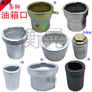 Car Fuel Tank Filler Neck Semi-Trailer Aluminum Fuel Tank Mouth Iron Fuel Tank Nozzle Stainless Steel Fuel Tank Mouth Cover Welding Modification Parts