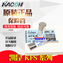 KFS-B02 B04 B06�P��KACON�۔���B32 10*38MM��о ���U�z��6A 2A