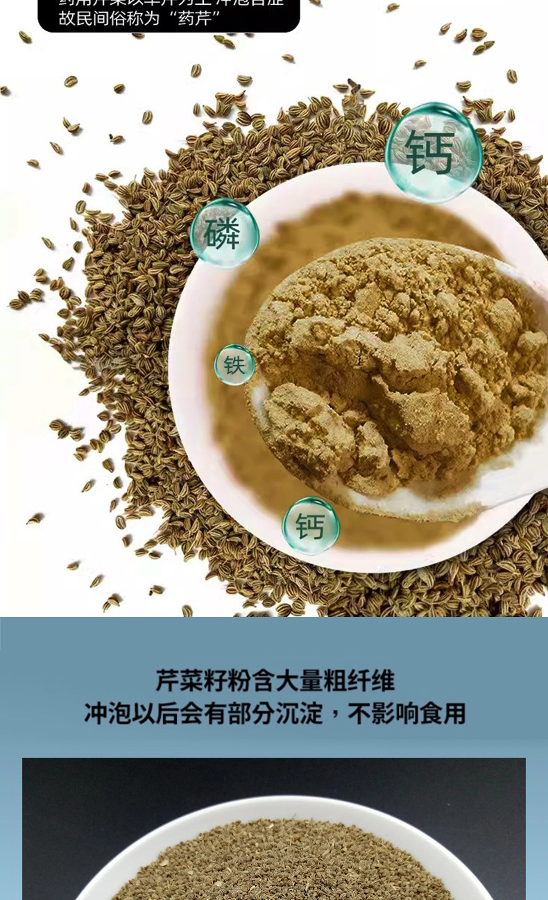 Celery Seed Powder 500g Canned Fruit Vegetable Seed Powder Instant Drink Mix Meal Replacement in use
