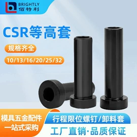 模具标准件;螺钉;导柱、导套