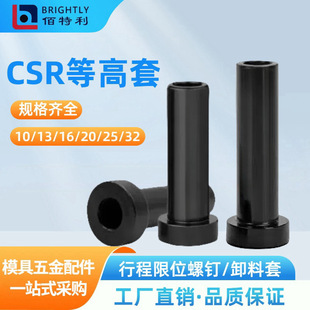 ģ��CSR�ȸ����г���λ���ж�϶�λ�N��˼����Ͳ�_ģ��׼������