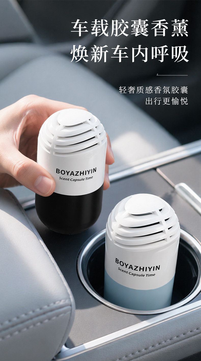 New car air freshener capsule, long-lasting car fragrance, solid car air freshener, odor eliminator