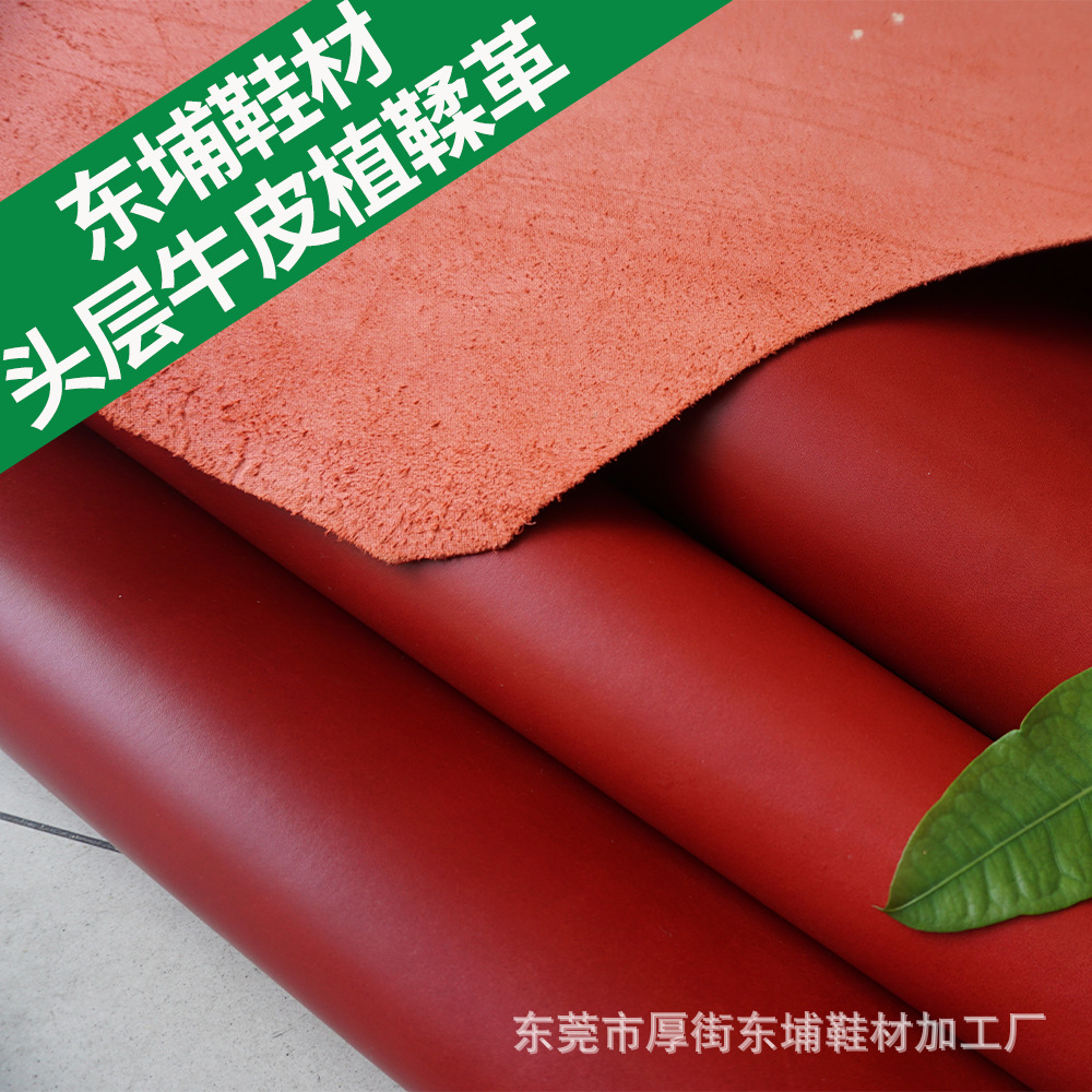 2025新款头层牛皮革粒面植鞣革皮料箱包家具手工艺真皮原材料