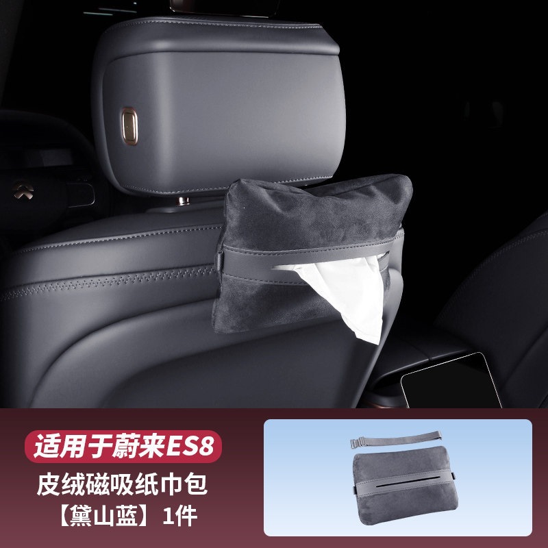 Nio-specific car tissue box with magnetic attachment, upgraded version of the original car accessory in the same color as the car interior, made of suede