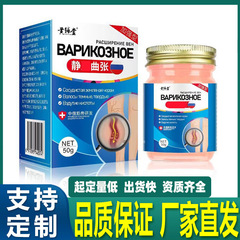 阿里大药房抖音现货肿胀蚯蚓腿呵护身体膏脉静张膏抖音一件代发