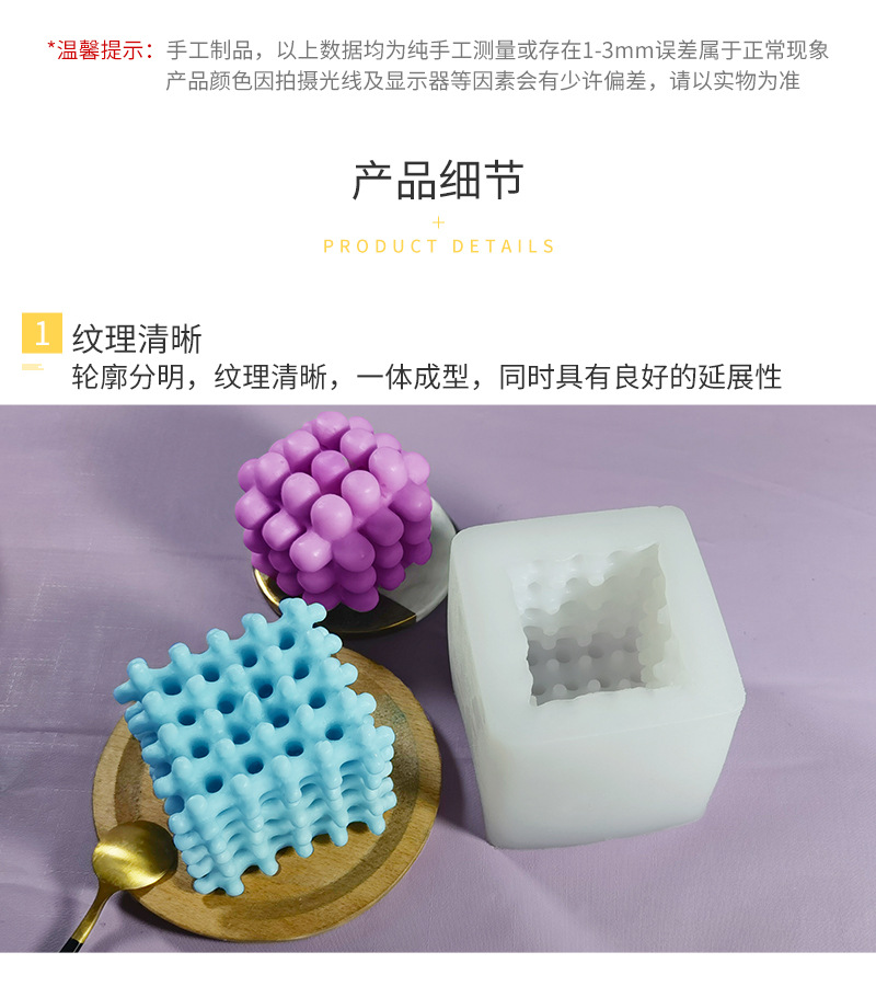 SX-多边形魔球情页_06