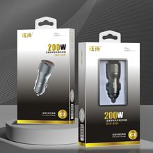 全兼容200W USB+TYPE-C 车载充电器 金属车充 点烟器插头PD 闪充