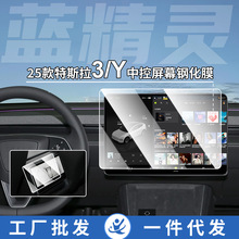 ����25����˹��Model3/Y���°��п���Ļ�����ֻ�Ĥ����������Ĥ