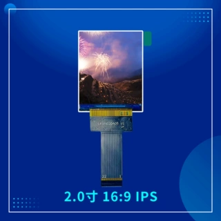 2.0寸TFT液晶屏 LCD液晶屏240*320彩色液晶显示屏原厂直供对讲机