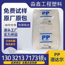 耐冲击PP 韩国韩华道达尔 BU510 BJ550 耐高温高光泽PP食品级PP料