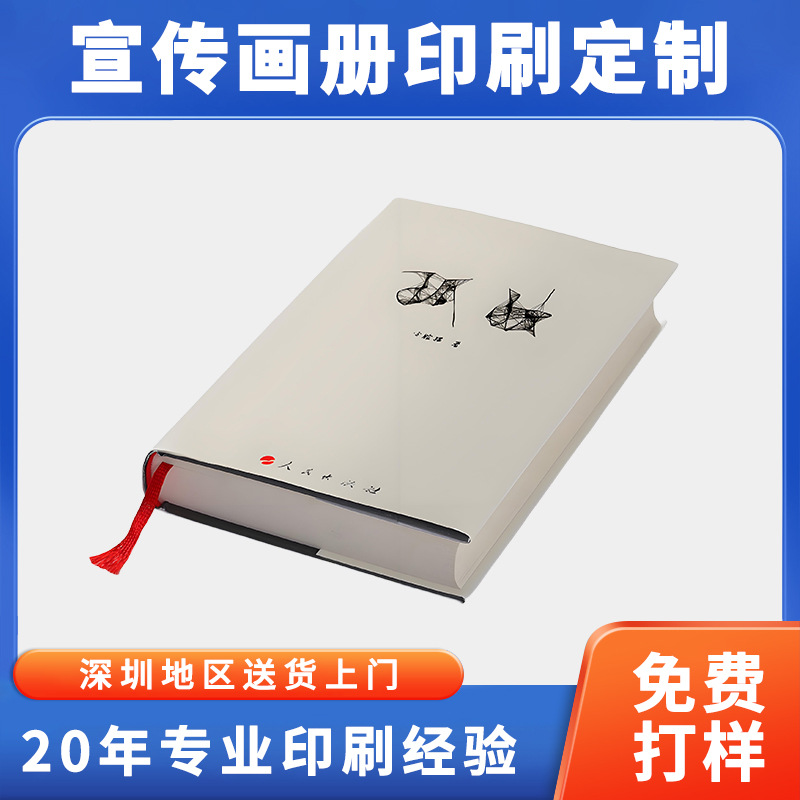 a4a5宣传单印刷定制折页单页海报打印企业宣传画册说明书印刷定制