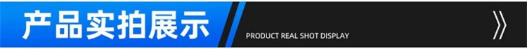 产品实拍展示.jpg