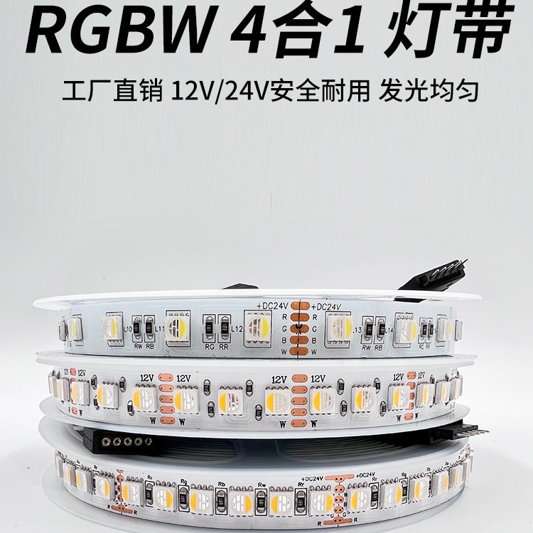 5050RGBW cuatro en 1 lámpara de siete colores con parche de barra de luz respiración gradiente de cambio de color DMX consola atenuación de tono