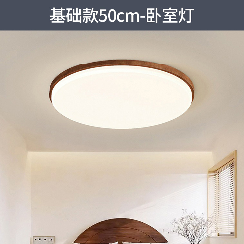 Sala de estar lámpara de techo lámpara principal de nuez nubes de protección de ojos lámpara de dormitorio de estilo medieval toda la casa Zhongshan lámparas para el hogar