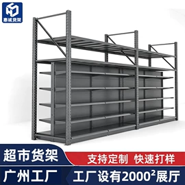 商超货架;展示柜;展示架