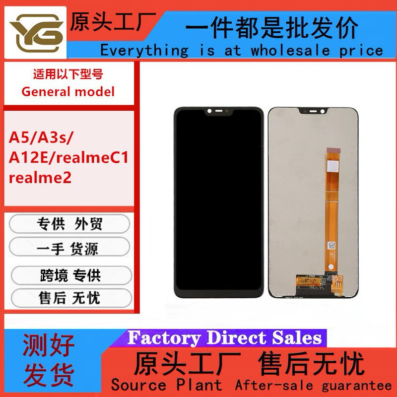 Suitable for Oppo A5 A3S Screen Assembly A12E/Realmec1/Realme2 Mobile Phone Lcd Display
