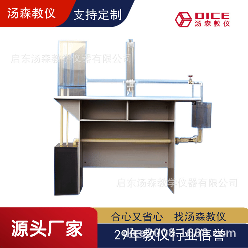 【厂家直供】DICE-WQL自循环文丘里流量实验仪