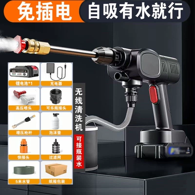 Wireless Electric Cleaning Machine Sprayer Car Wash Watering Pesticide High-Power All-In-One Universal High-Pressure Water Gun Car Wash Machine (Car washing machine) - 3600mah-ten-year-warranty-genuine-guarantee-9-series-turbocharged-1-battery-5m-tubes