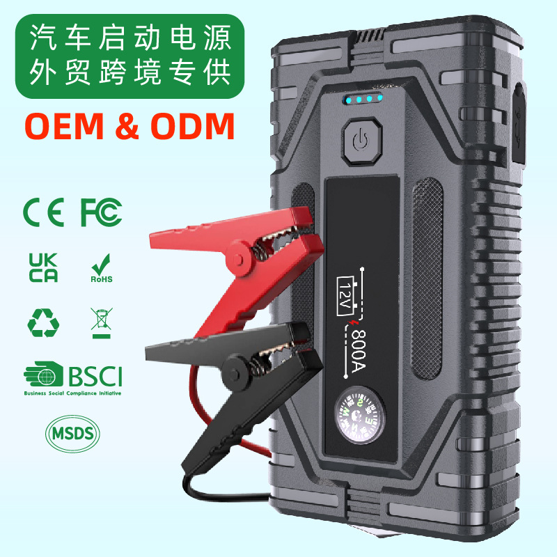 2025款汽车应急启动电源12V多功能车载移动救援搭电宝源头工厂家